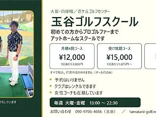 グリーン周りの左足下がり｜最近で１番バズ…