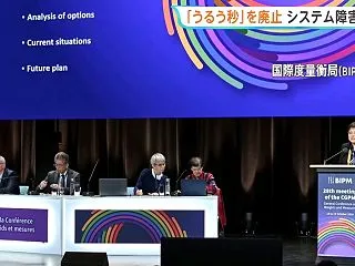 地球の自転が不規則で「うるう秒」廃止！ …