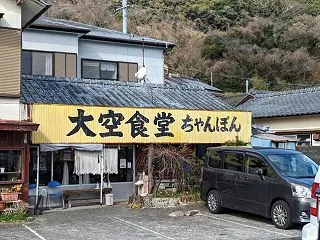 作品No.1984 『天草の山盛りと天水…