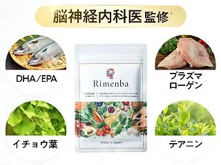Rimemba（リメンバ）は脳神経内科医…