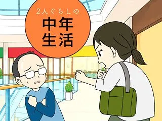 アラカンが好む服