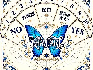 今週の日本未来予測｜バヌアツ翌日に日本で…