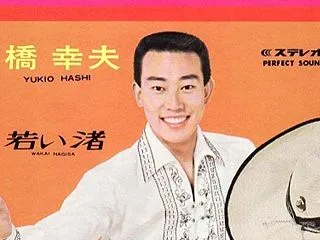 第１２３８号「『橋幸夫』状態！ヤバい！」…