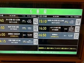 🚌 高速バスの運行がスタート！