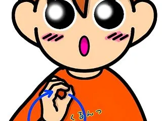 手話単語：２５７８ 【オレンジ】【オレン…