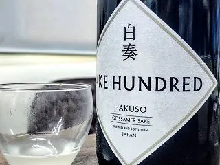 SAKE HUNDRED 白奏 ＞ ユキ…