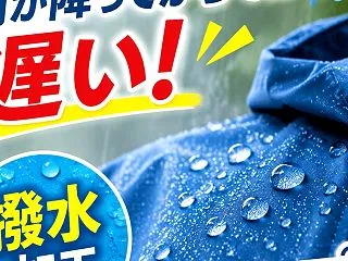 クリーニング店のおすすめ加工