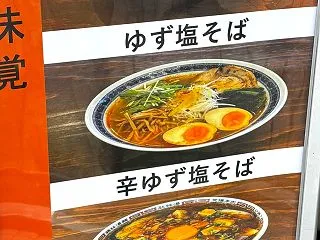 麺飯食堂新ゆり飯店で酸辣湯麺！@新百合ヶ…