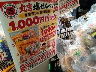 【沖縄生活】沖縄の産業まつりが中止になっ…