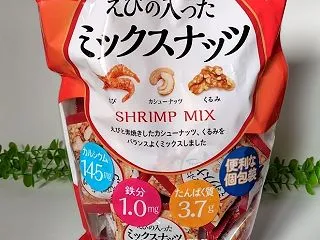コストコ【えびの入ったミックスナッツ】優…