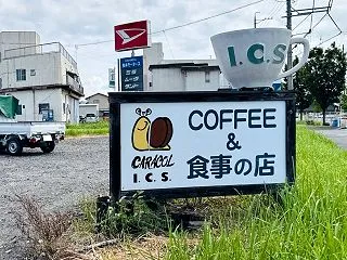 ICスズキ 長久手市岩作平地