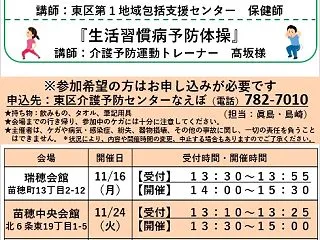 すこやか倶楽部