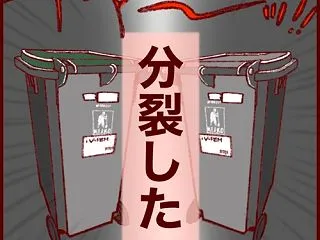 堺雅人もびっくり⁈燃えるゴミの種類が分裂…