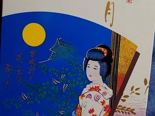 芋煮を食べに、山形に行きたい。
