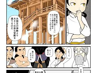 天孫降臨（37）宮殿を建てる