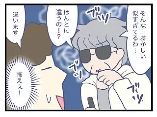 勧誘してくる人々(12)