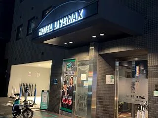 ホテルリブマックスはやばい？実際に泊まっ…