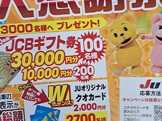 中古車をご検討の方へ☆全国お客様大感謝祭…