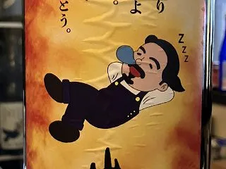 福島県 会津酒造 山の井 くれは！
