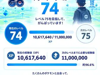 ポケモンGO 日記【2026-10-26…