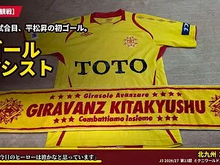 【速報で観戦】平松昇が移籍後初ゴール＋ア…