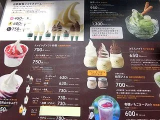 大失態！日付を間違え代わりのソフトクリー…