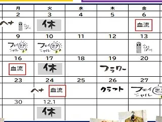 「トリトラ・リエットカレンダー」2026…