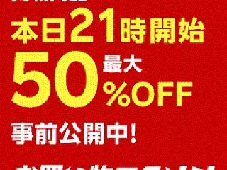 マラソン最終！50%OFFも。【DANT…