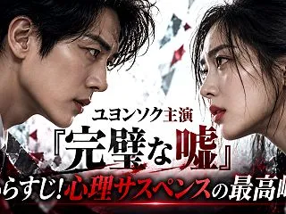 10月30日より配信開始「ユヨンソク」主…