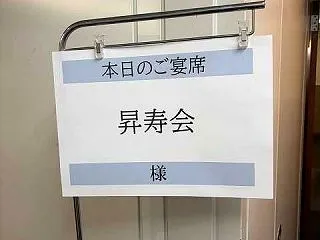 雲間をぬって１年ぶりのＯＢ会