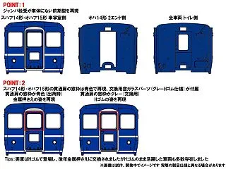 【Tomix/Tomytec】國鐵14系…