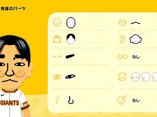 松井 秀喜 トモコレ作り方