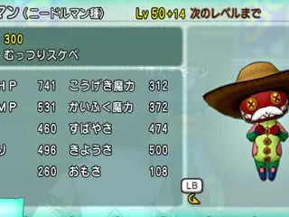 【DQ10】ニードルマン育成論｜スキル振…