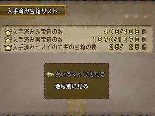 【ネタバレ注意】バージョン8.1で追加さ…