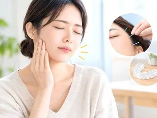 鍼灸で食いしばりは楽になる？顎の疲れ対策