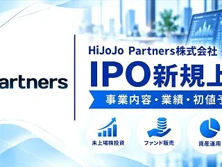 HiJoJo Partners（657A…