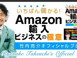 元IBC生が月利300万円稼ぎ独立！成功…