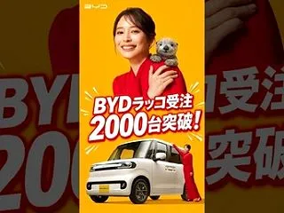 【ﾌｧﾝｻﾏﾘｨ】受注2000台突破！ …