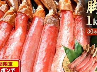 21時～【半額】13時間限定