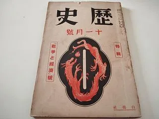 ある埴輪職人の堕落