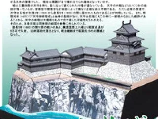 58 臼杵城の作り方