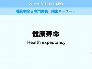 【院試対策キーワード集#034】設問：「…