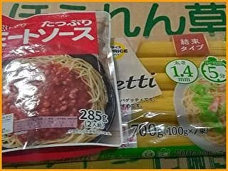 世界パスタデーなのでパスタです