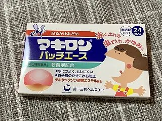毒虫刺され マキロン パッチエース 貼る…