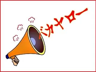 ◆壊れゆく 「日本人たち」 〈817〉 …