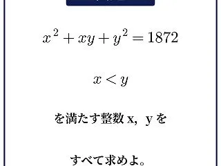 【Instagram63万回再生】【中2…