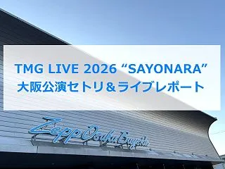 TMG LIVE 2026 “SAYON…