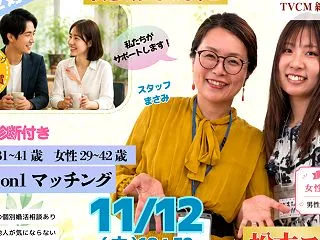 【松本市】11月12日(木)相性診断付き…
