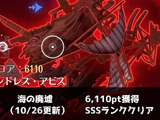 【鳴潮】海の廃墟SSSクリア！10/26…