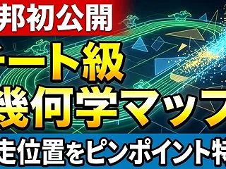 2026菊花賞を終えての考察